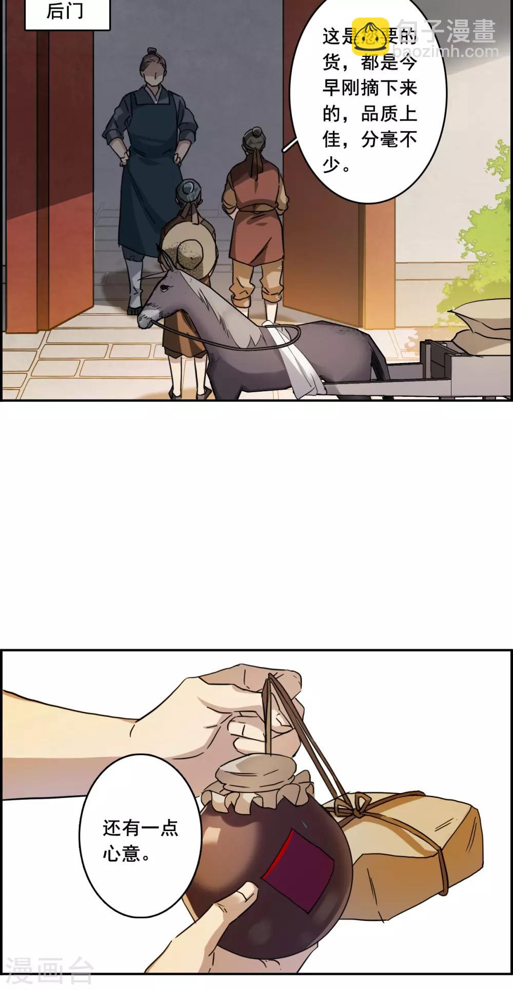 第153话 太子妃412