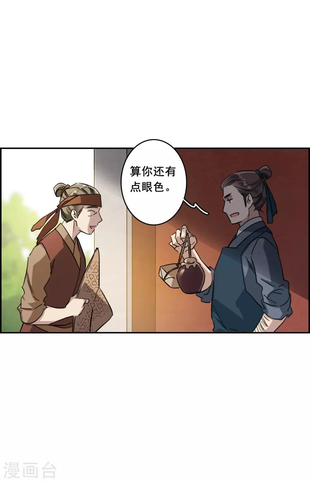 第153话 太子妃413