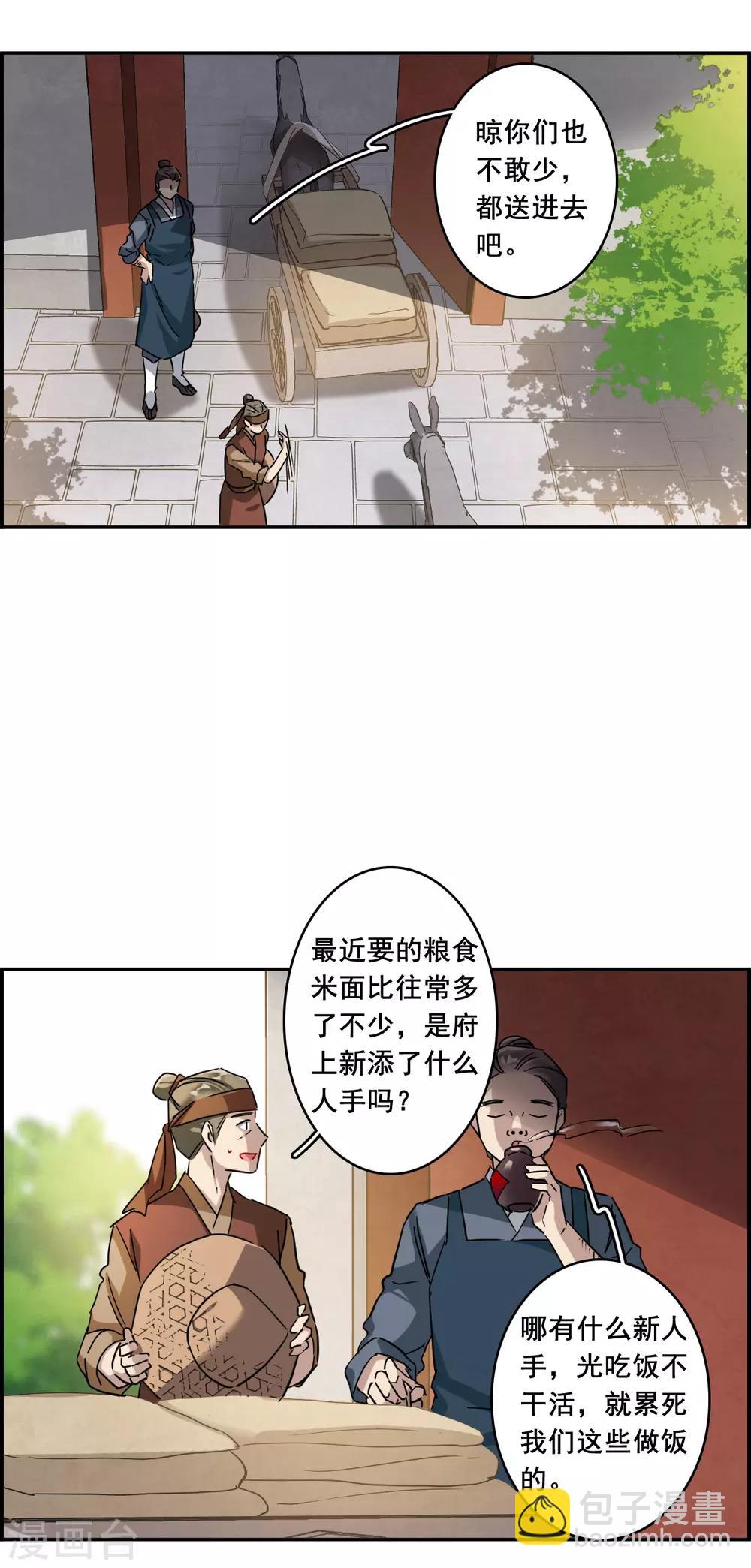 第153话 太子妃414