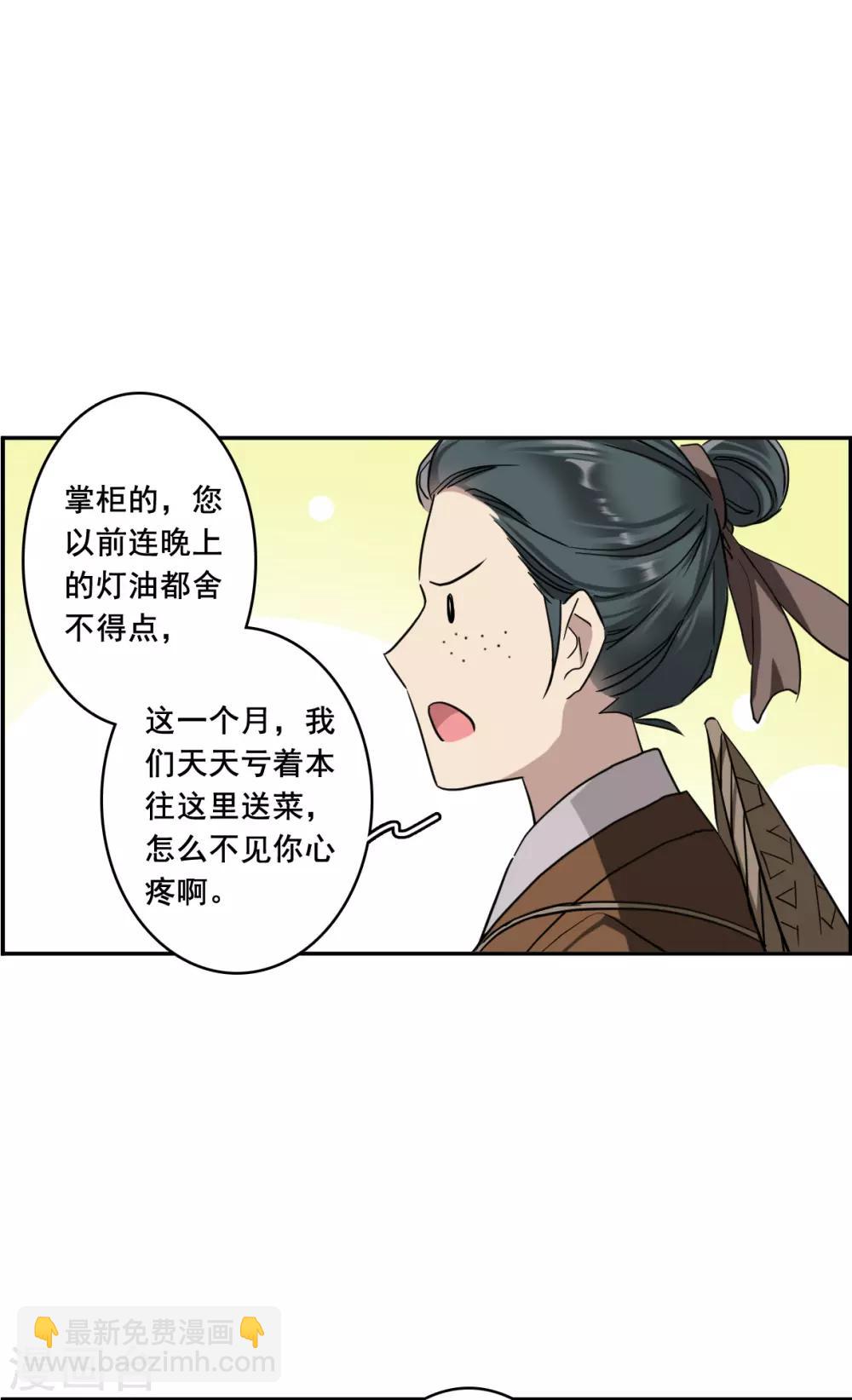 第153话 太子妃419
