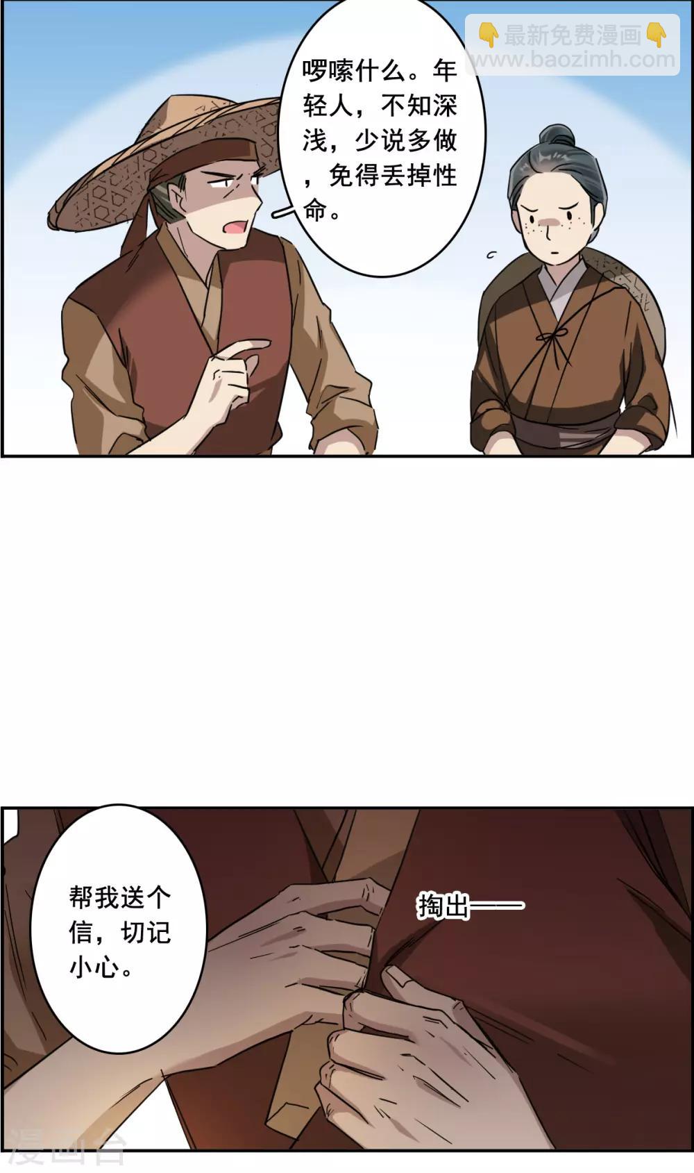 第153话 太子妃420