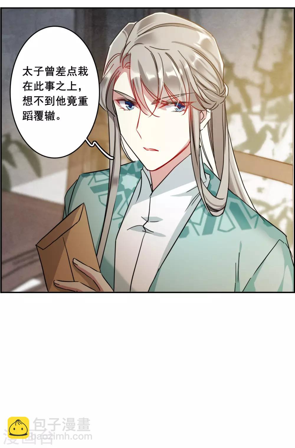 第153话 太子妃424