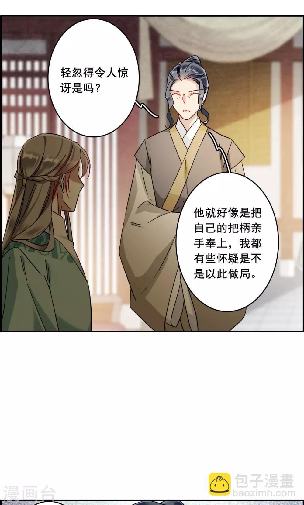 第153话 太子妃425