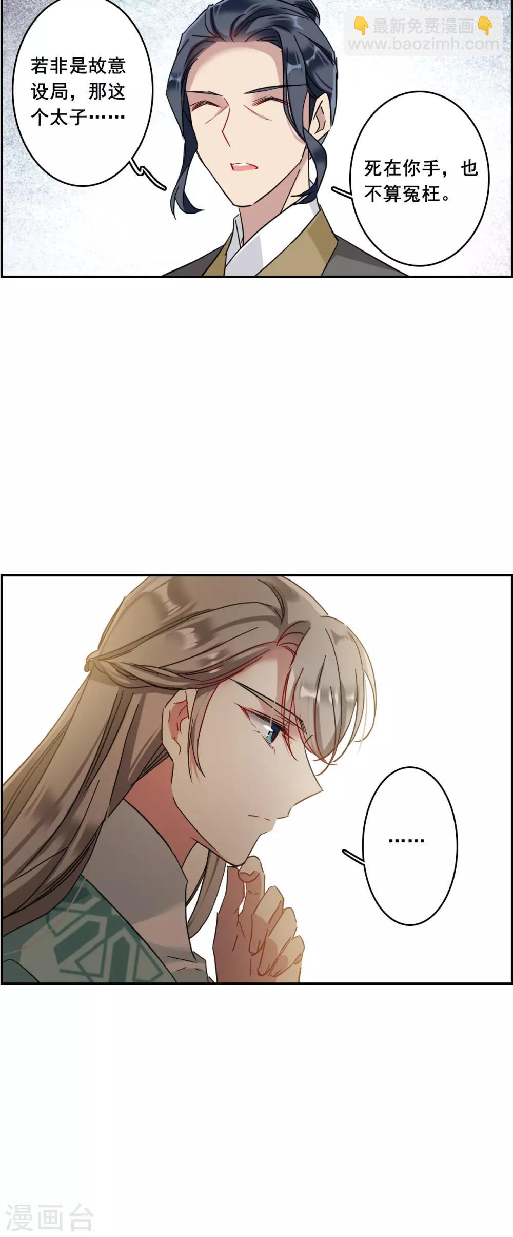 第153话 太子妃426