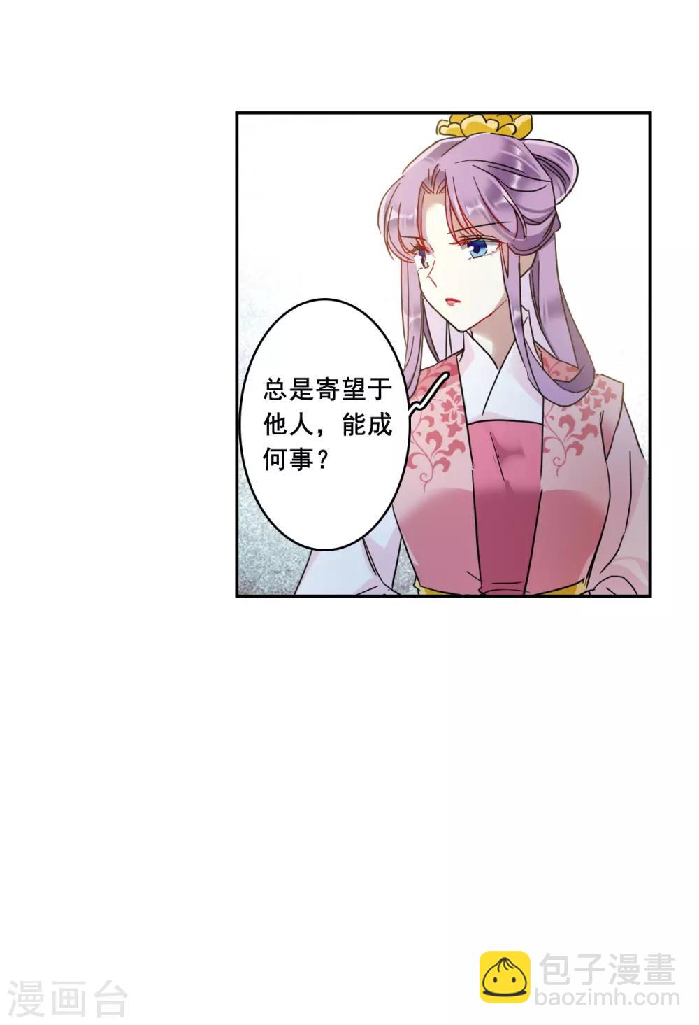 第153话 太子妃43