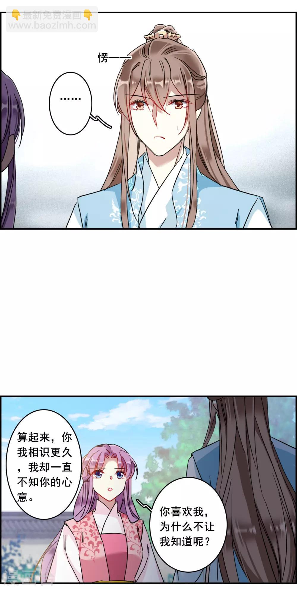 第153话 太子妃44
