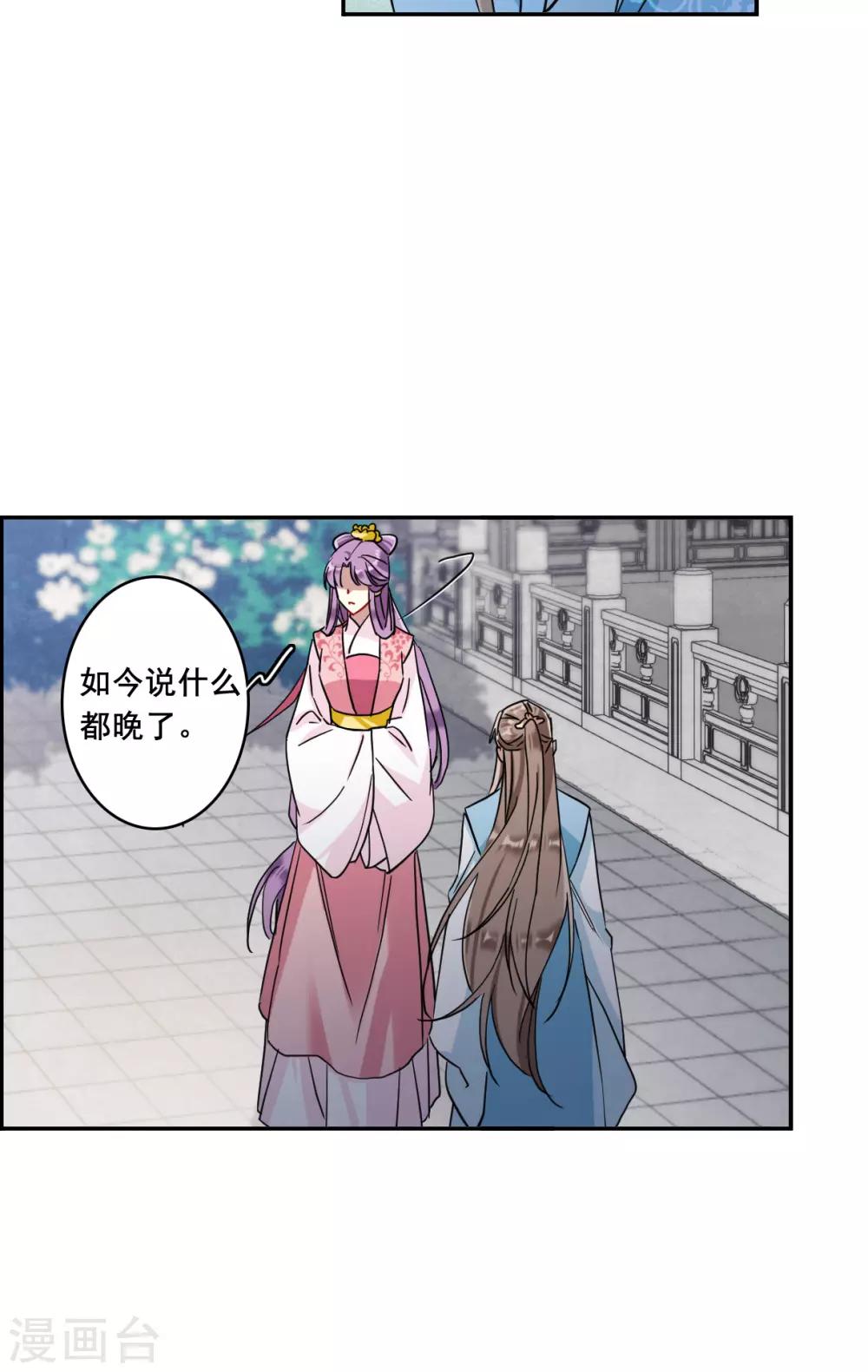 第153话 太子妃47