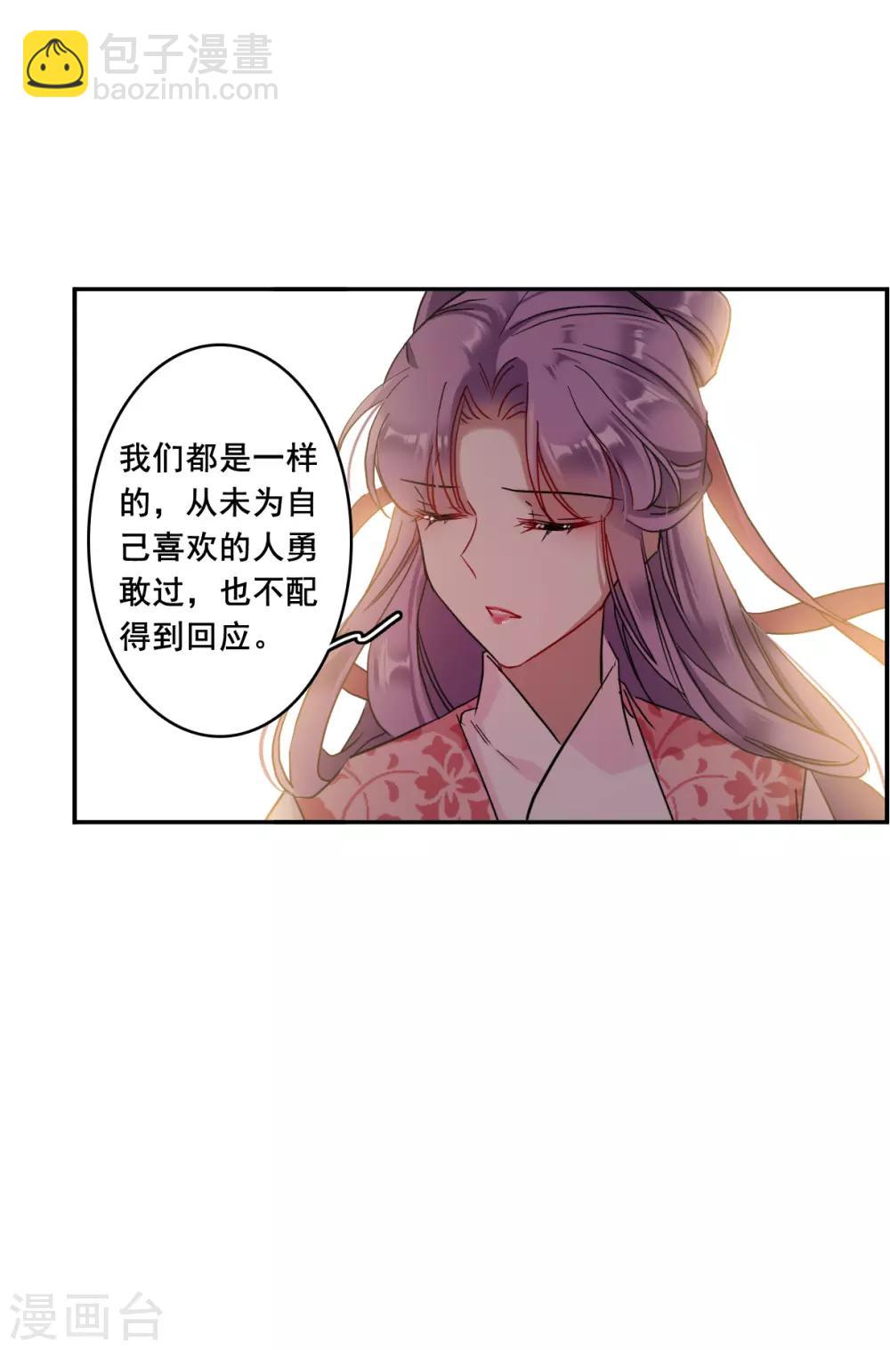 第153话 太子妃48