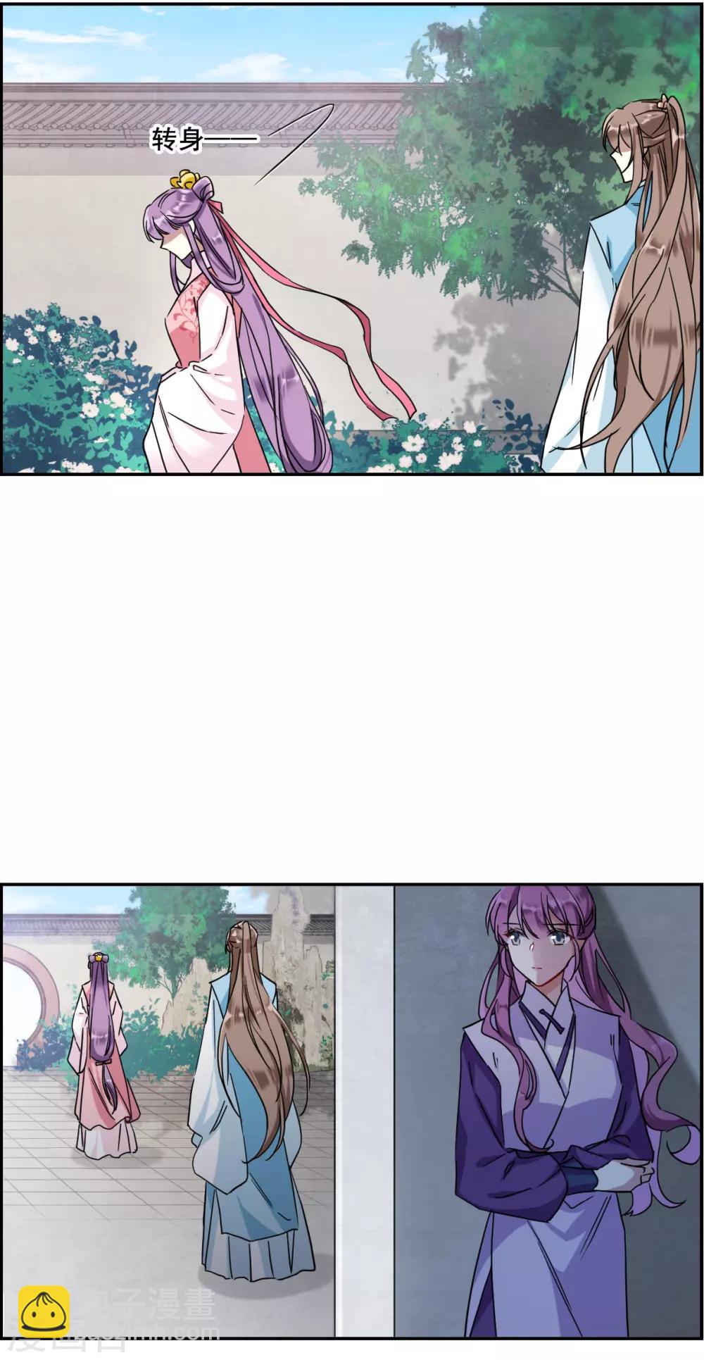 第153话 太子妃49
