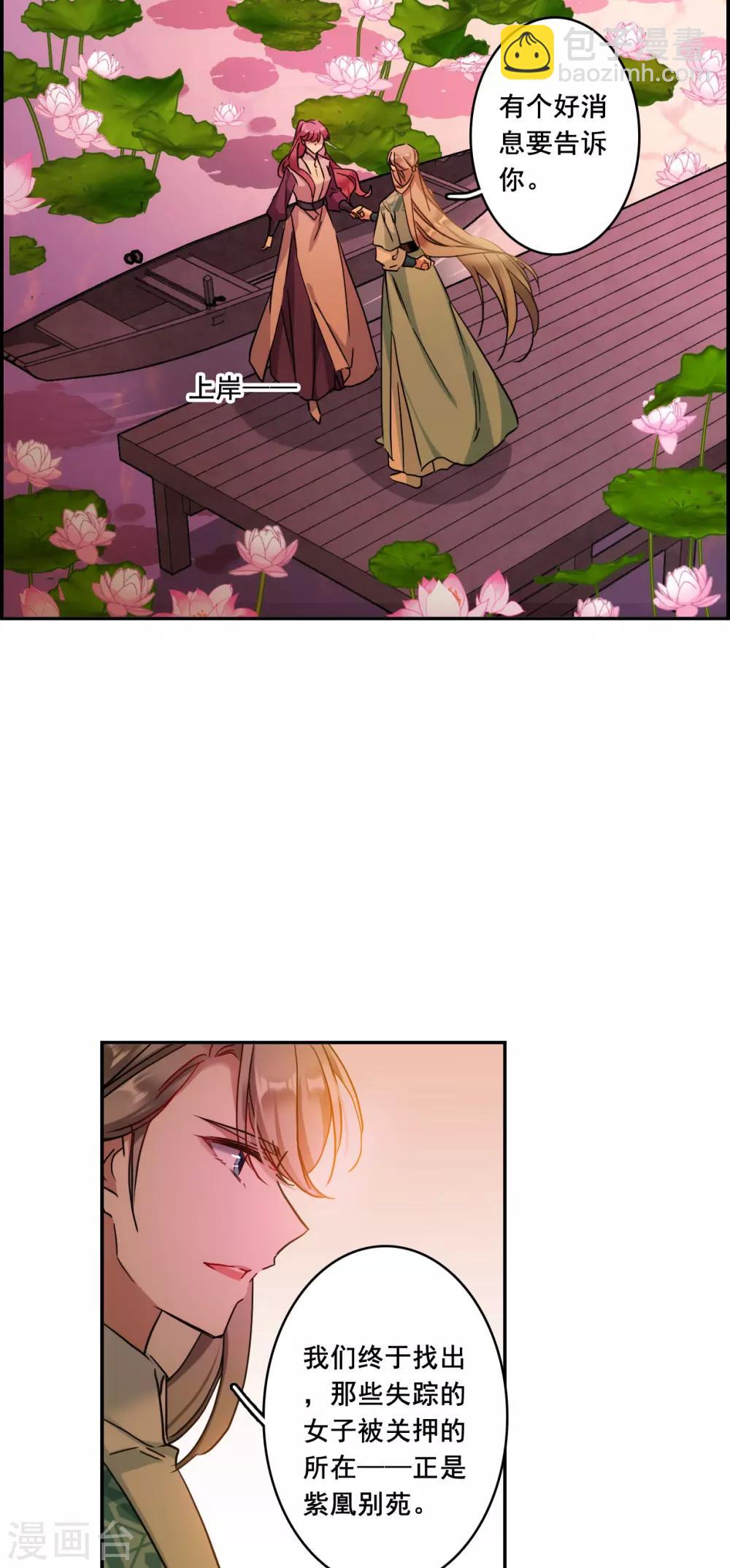 第154话 故人归来110