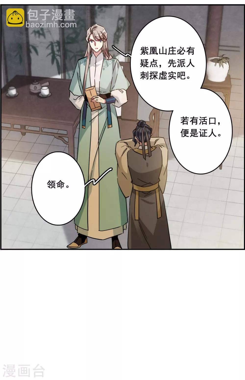 第154话 故人归来12