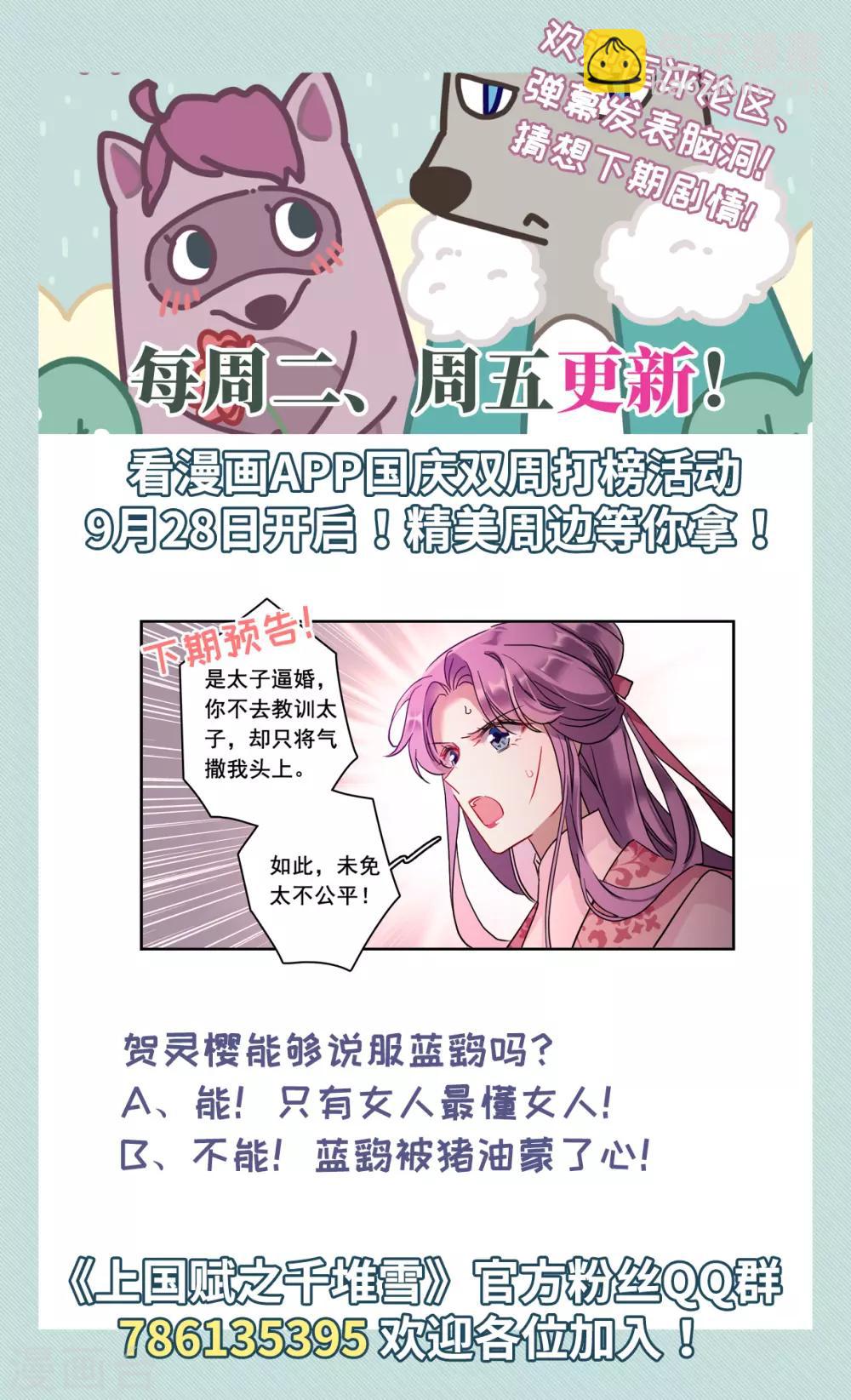 第155话 故人归来226