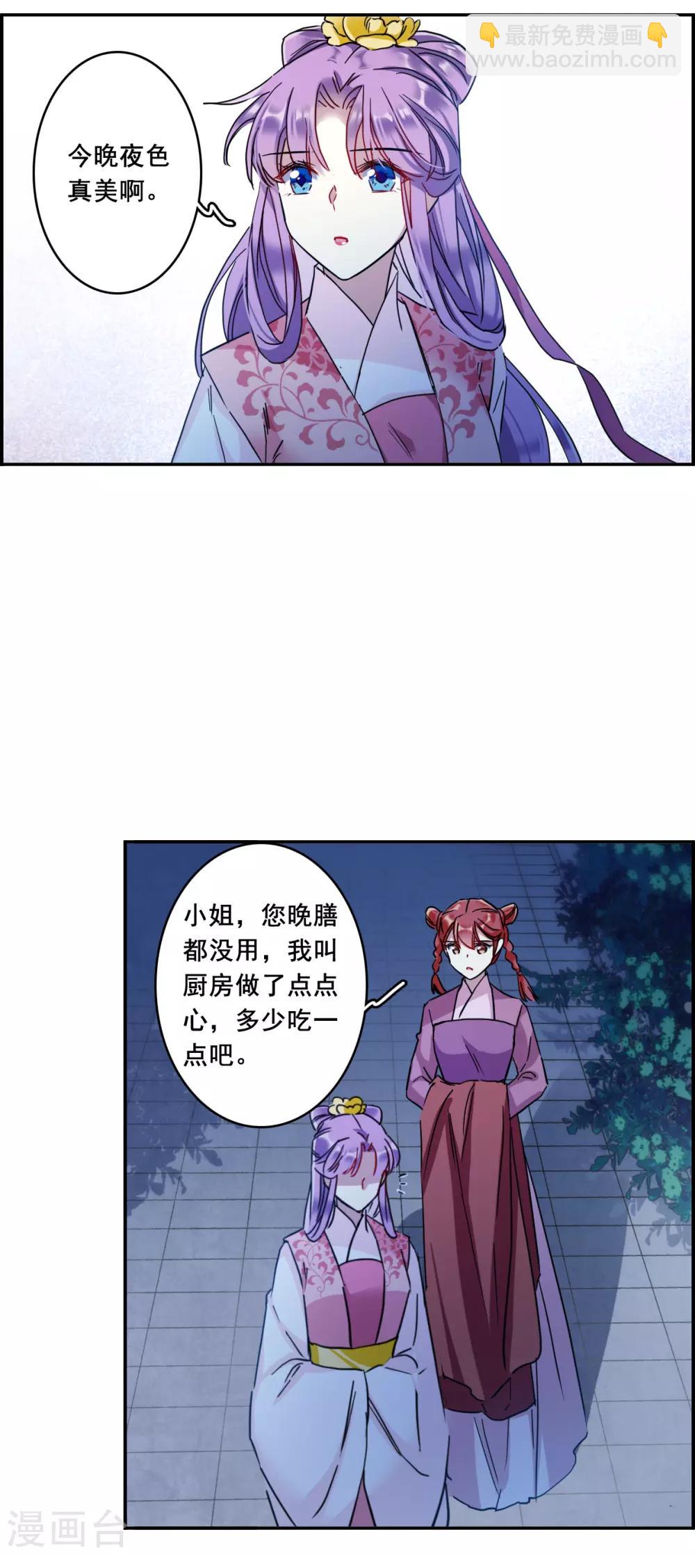 第155话 故人归来26