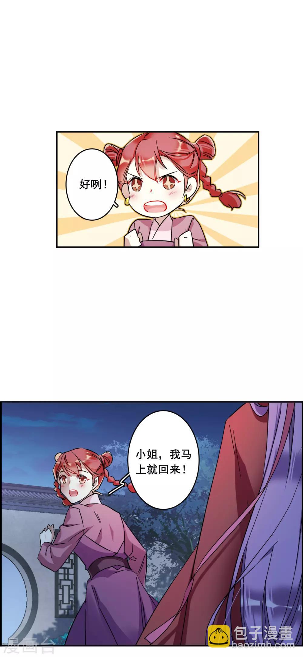 第155话 故人归来29