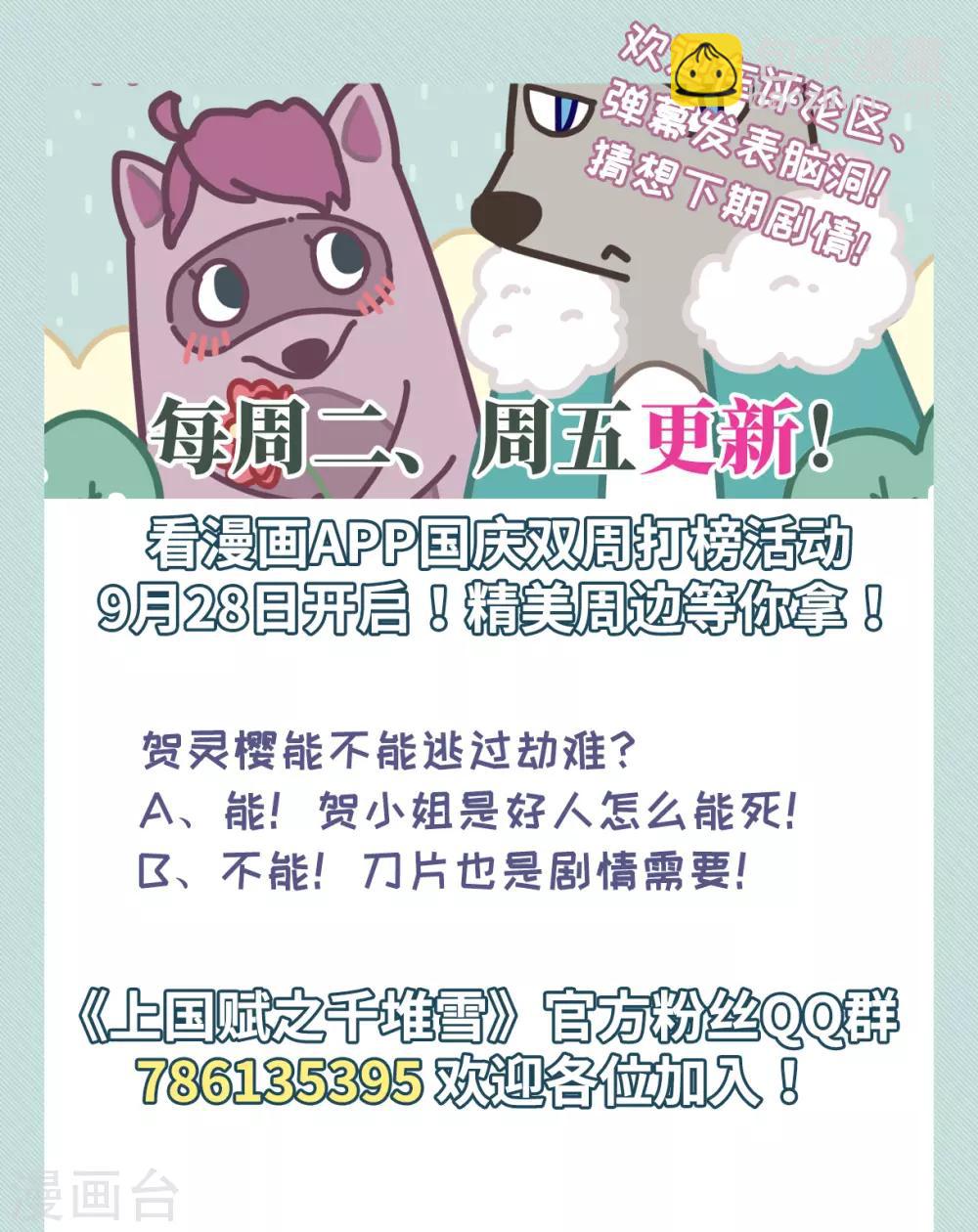 第156话 故人归来326