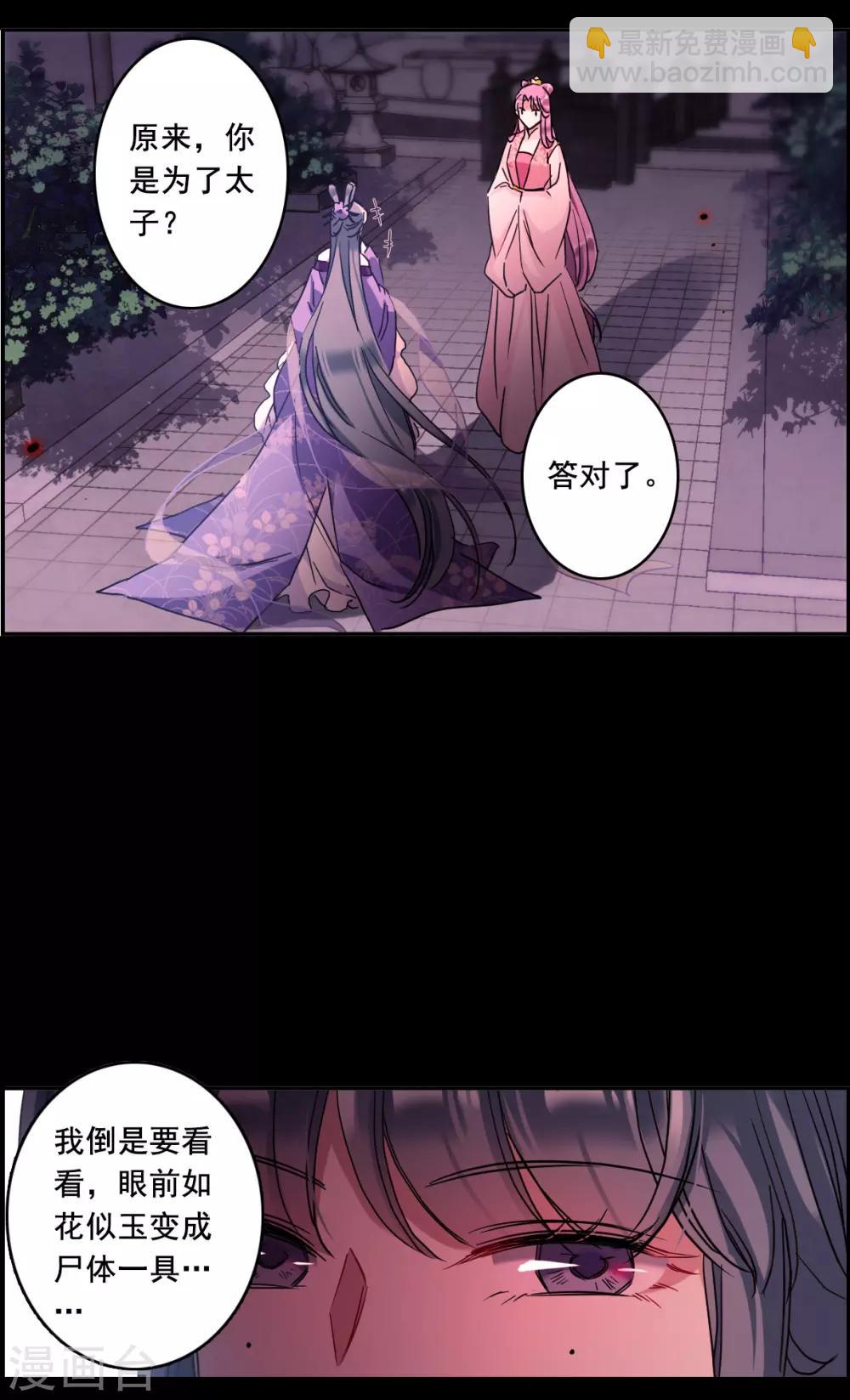 第156话 故人归来39