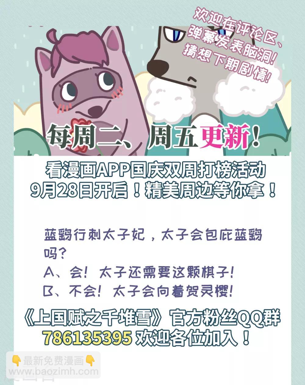 第157话 故人归来425
