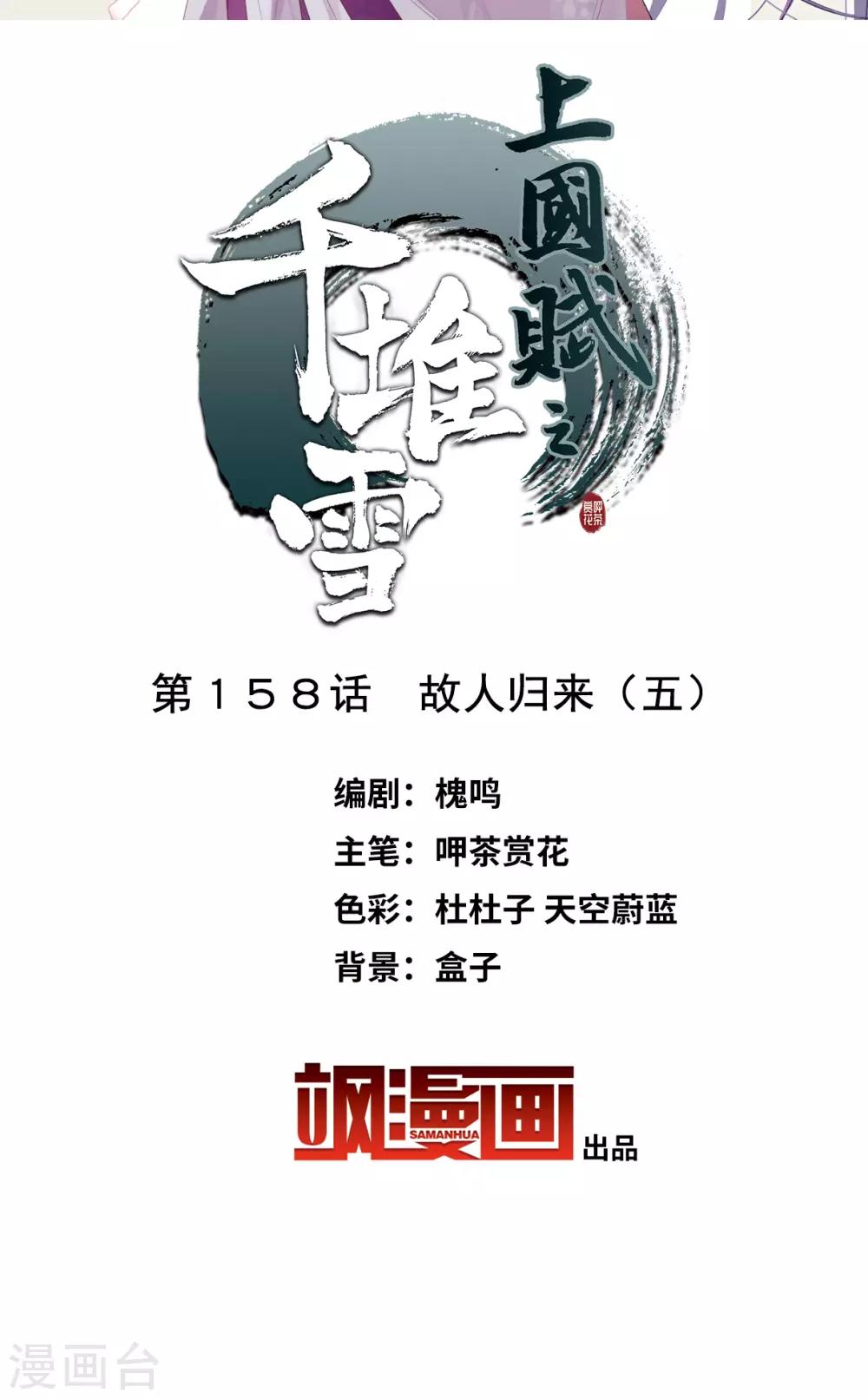 第158话 故人归来51