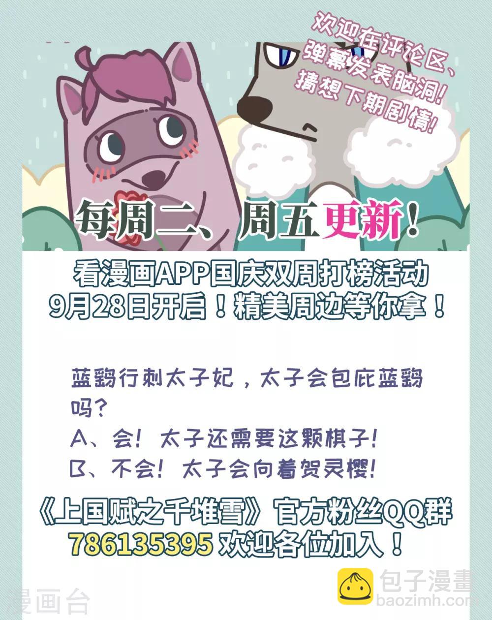 第158话 故人归来522