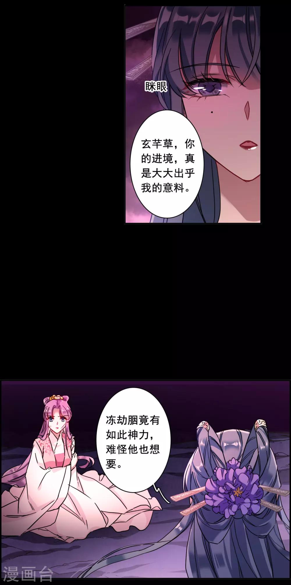 第158话 故人归来53