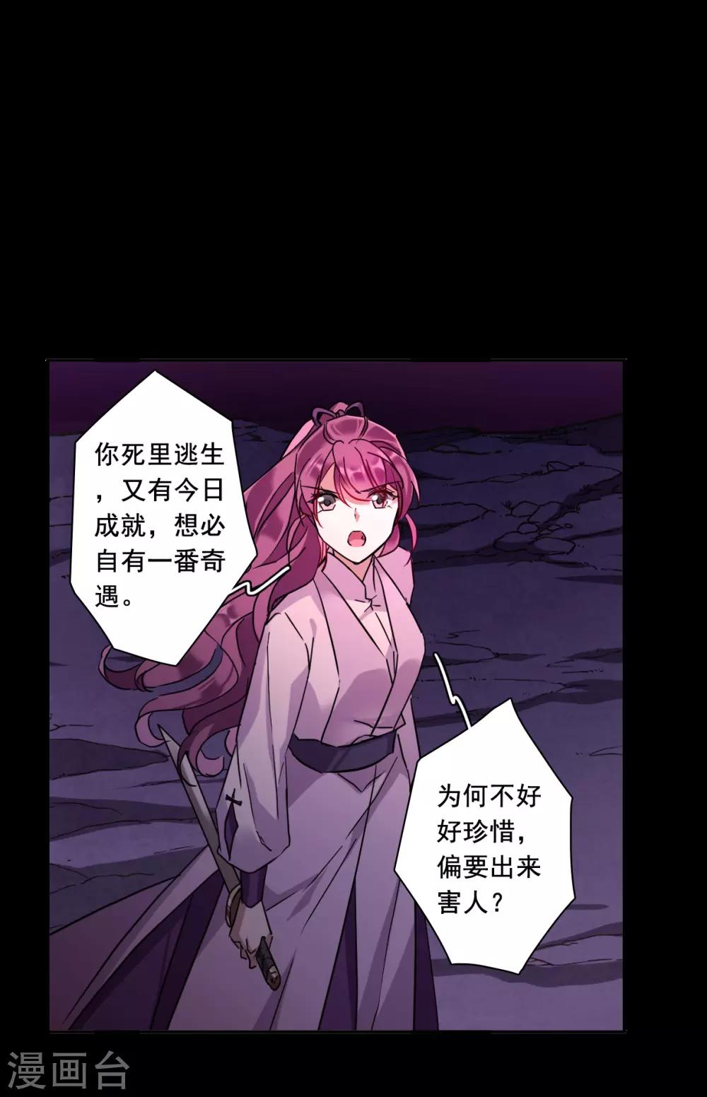 第158话 故人归来55