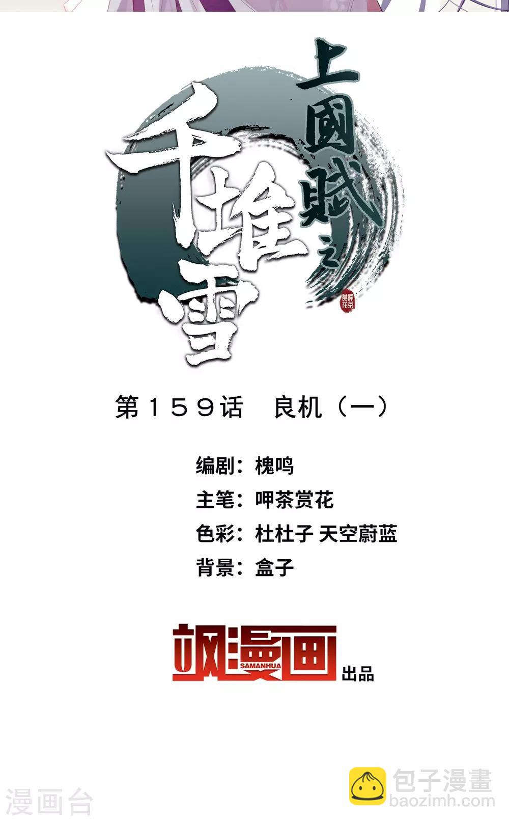 第159话 良机11