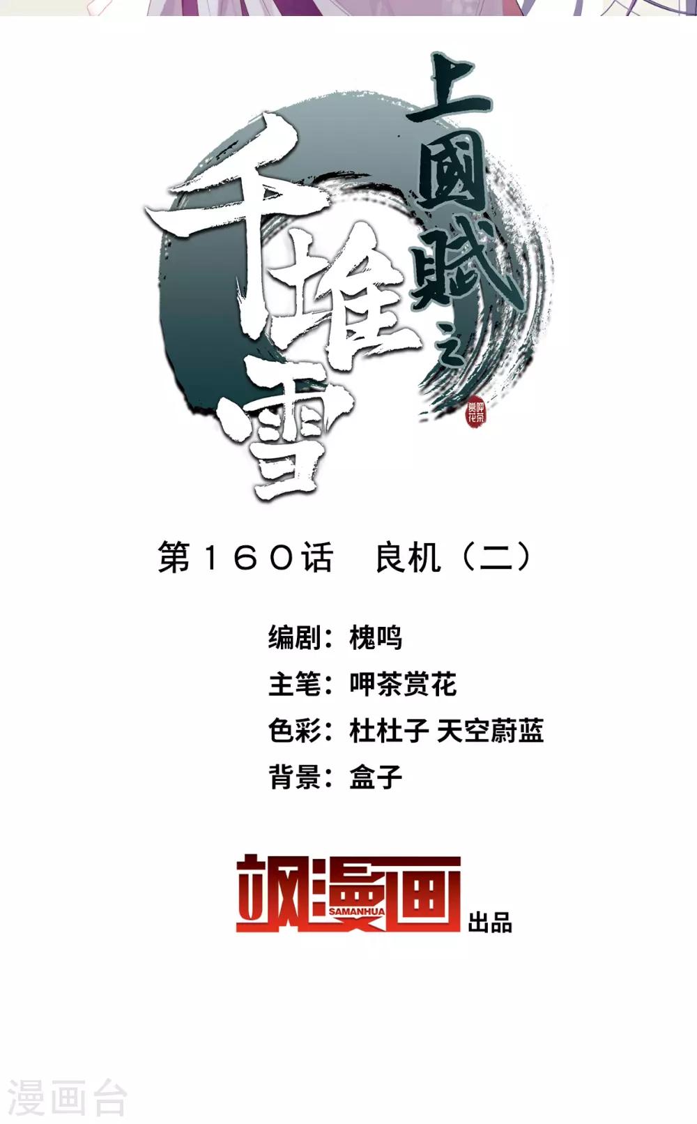 第160话 良机21