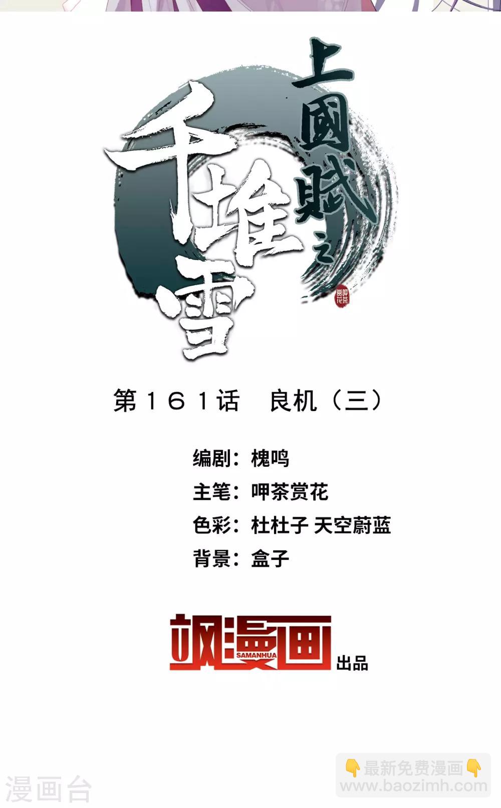第161话 良机31