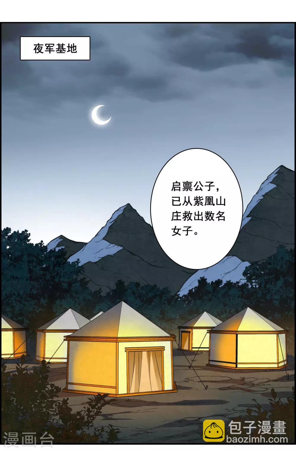 第161话 良机32