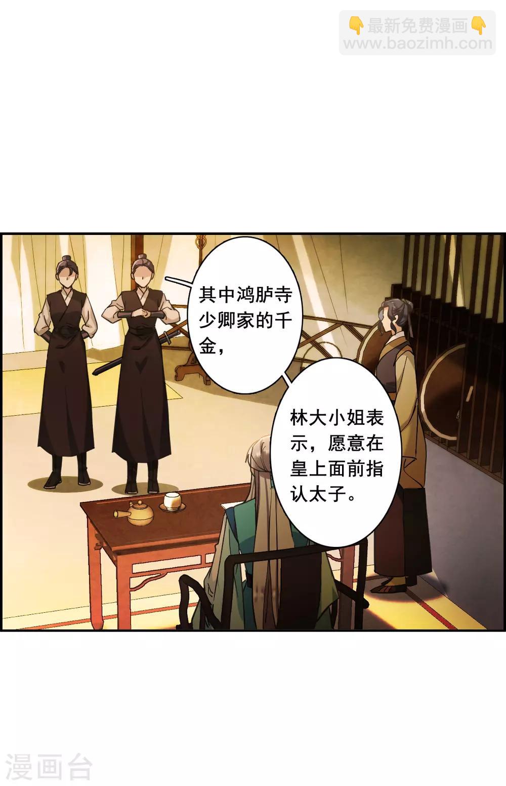 第161话 良机33