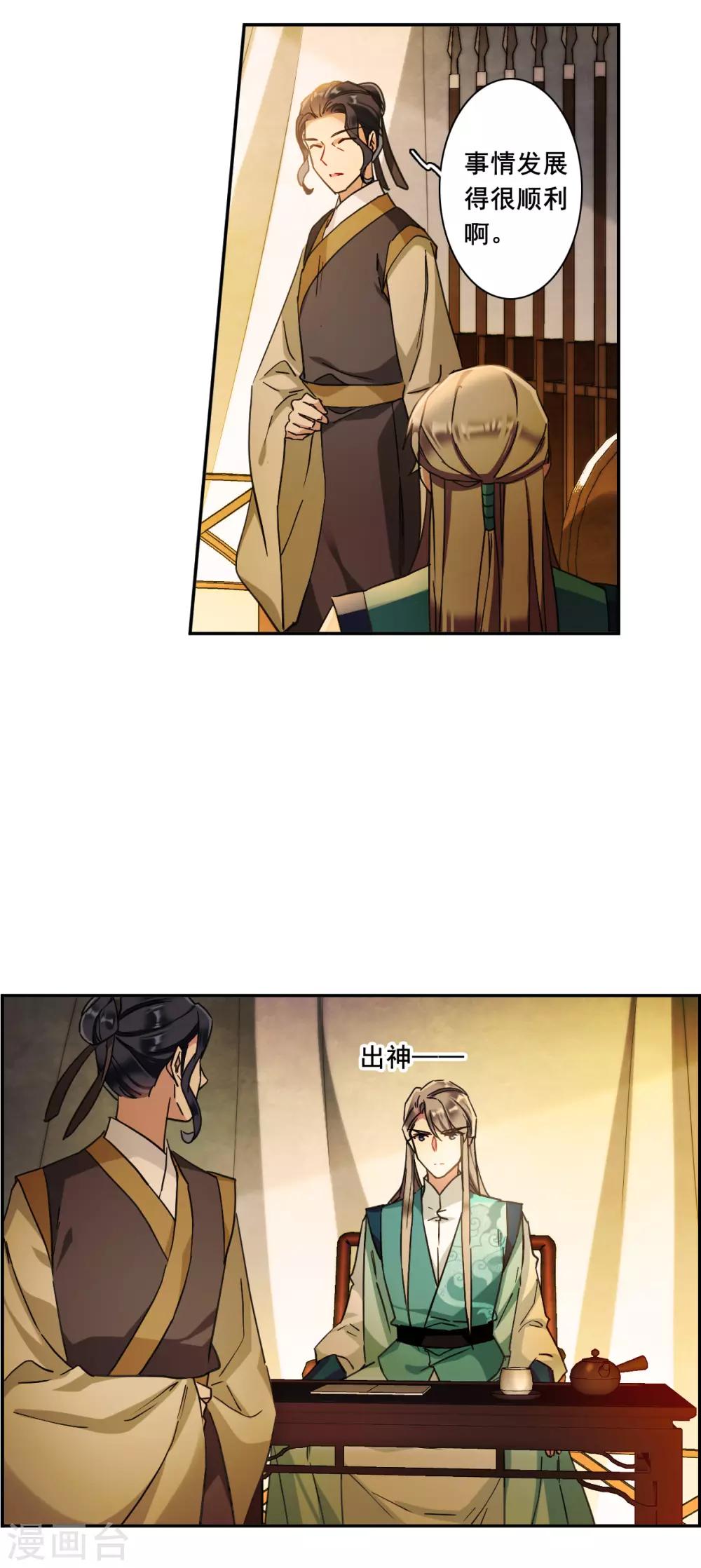 第161话 良机35