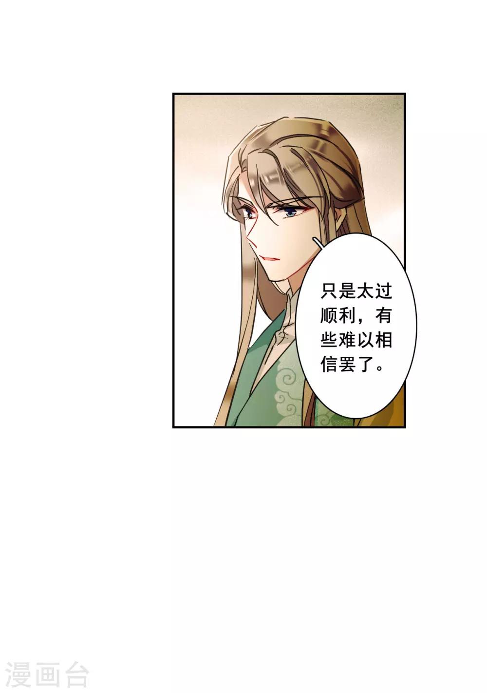 第161话 良机37