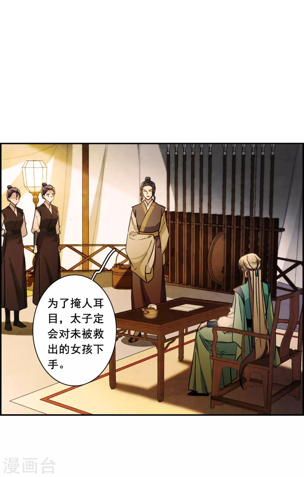 第161话 良机39