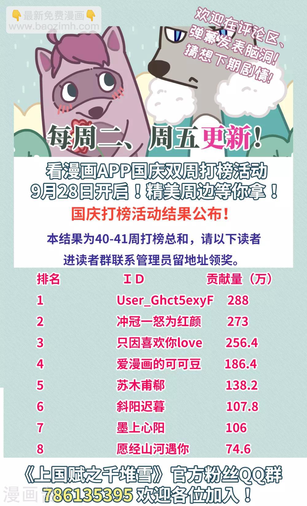 第162话 良机423