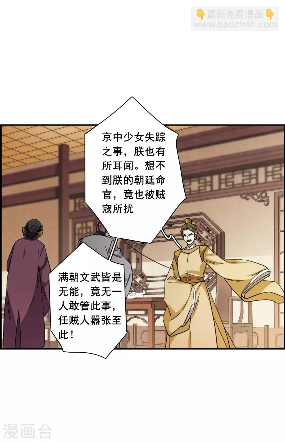 第162话 良机49