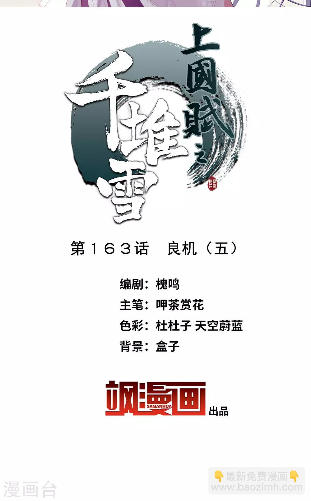 第163话 良机51