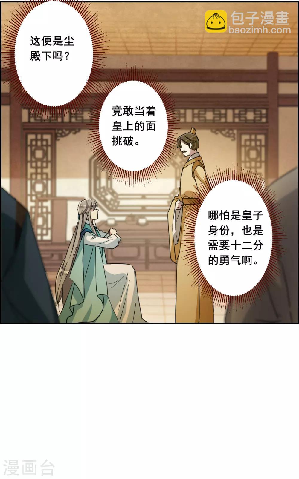 第163话 良机514