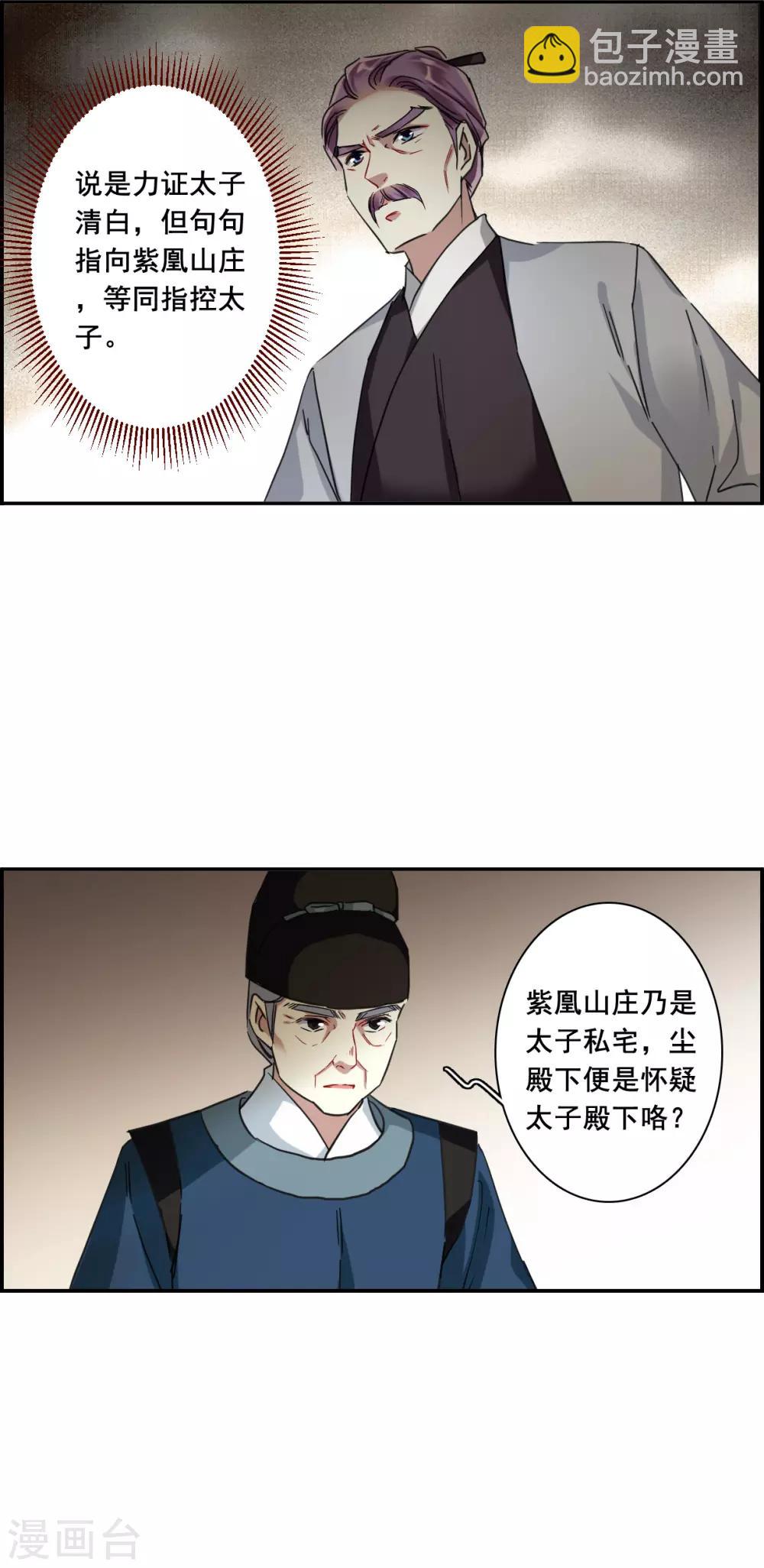第163话 良机515