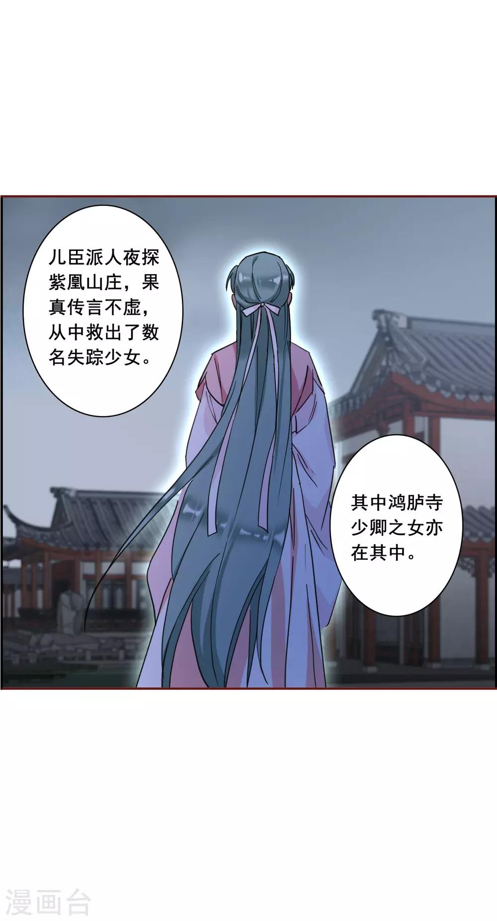 第163话 良机519