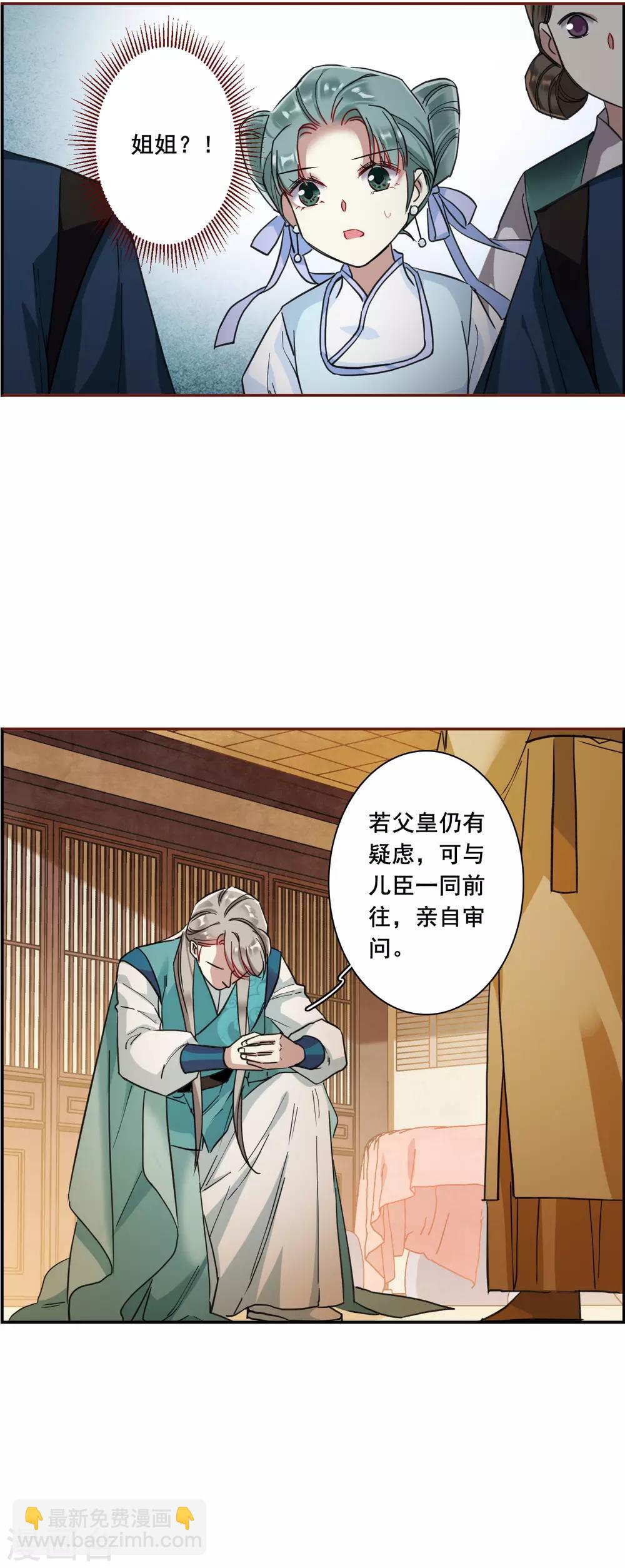 第163话 良机520