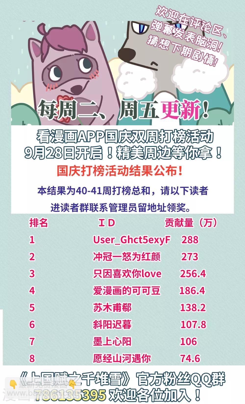 第163话 良机521