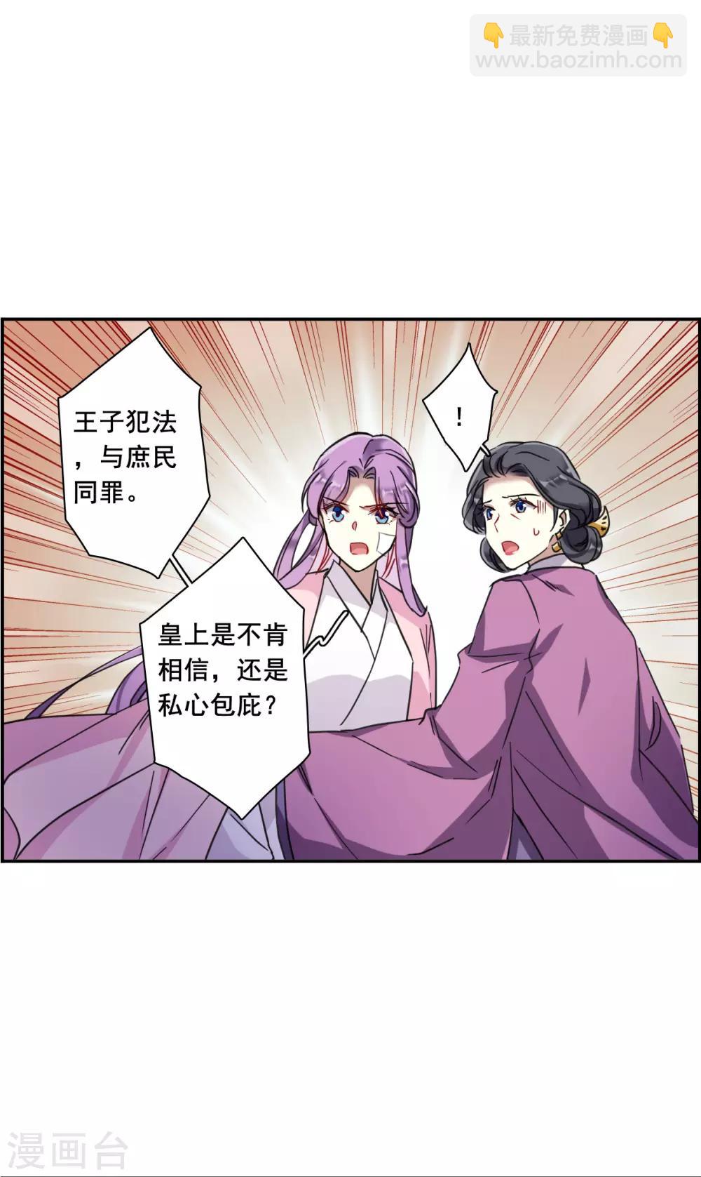 第163话 良机53