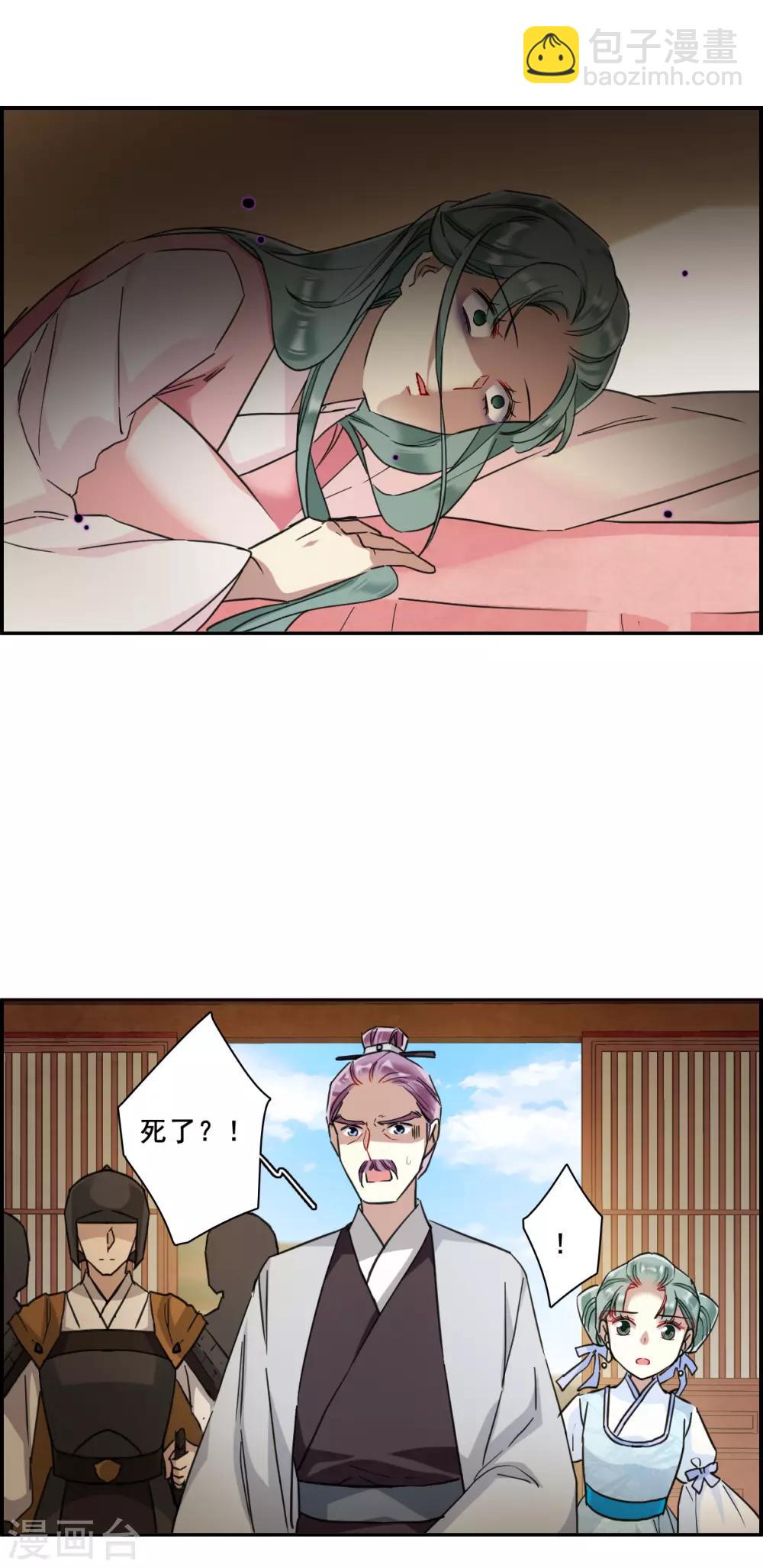第164话 重查旧案110