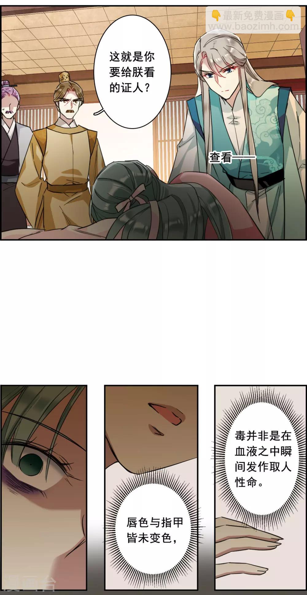 第164话 重查旧案113