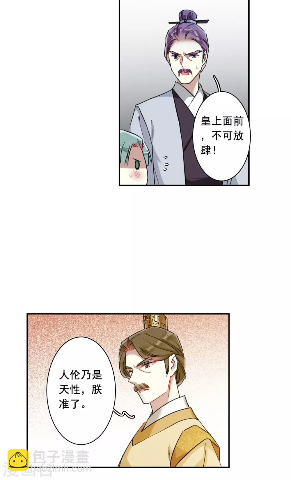 第164话 重查旧案16