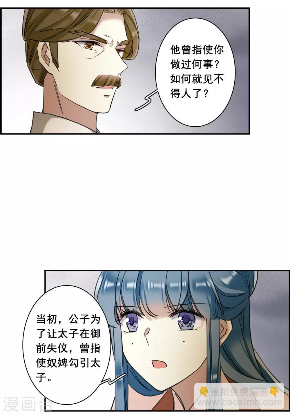 第165话 重查旧案22