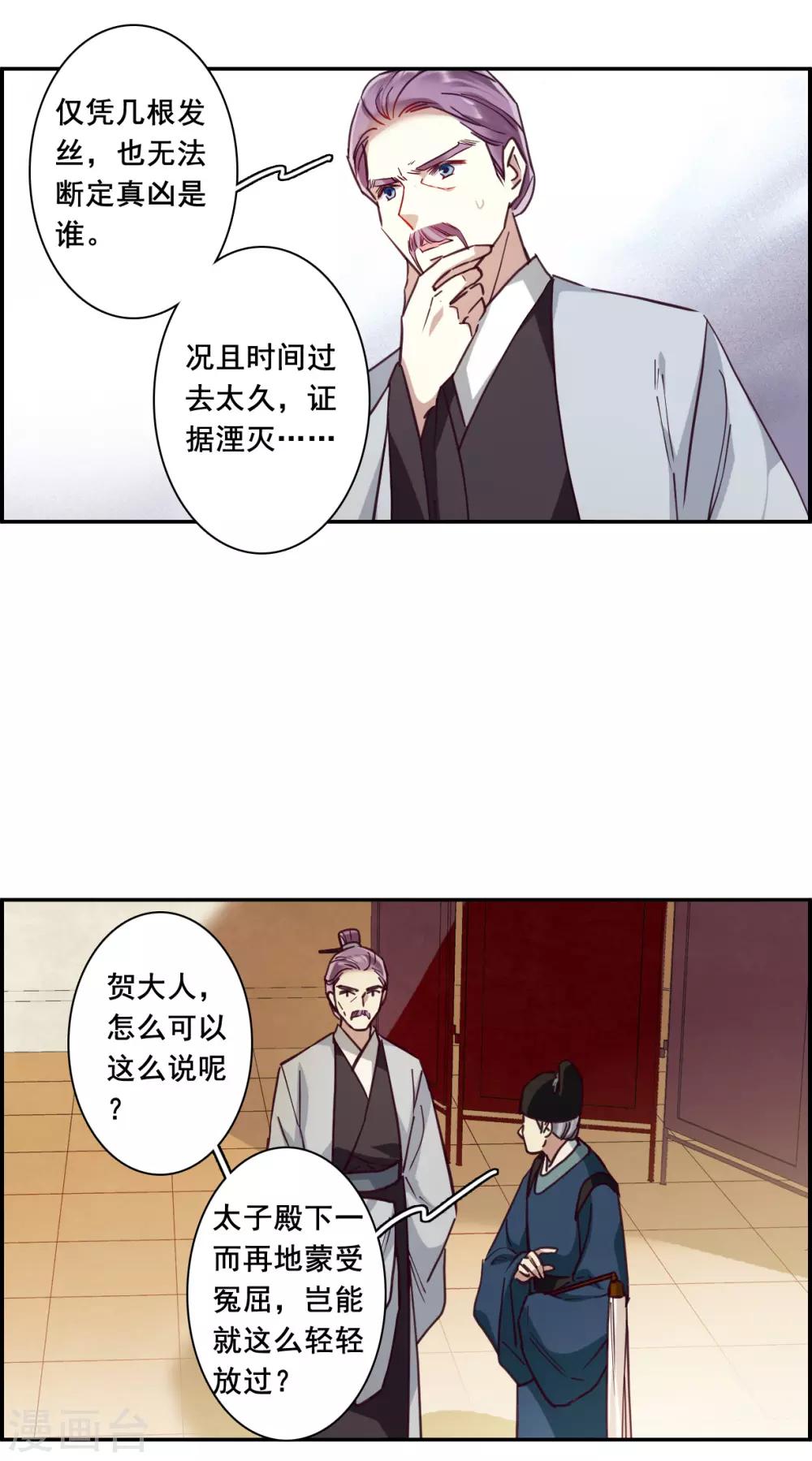 第165话 重查旧案221