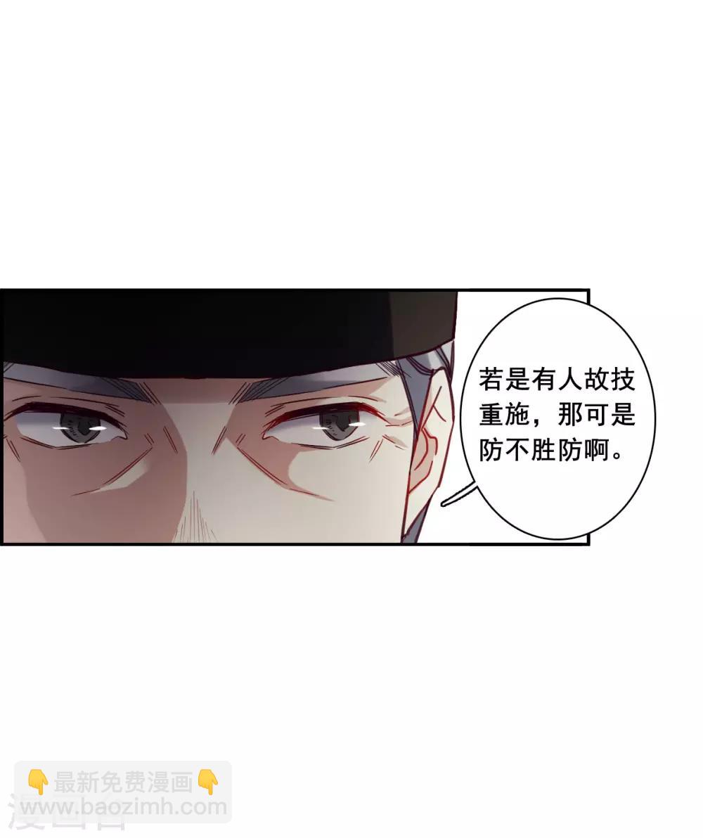 第165话 重查旧案222