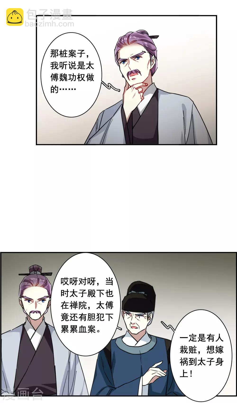 第165话 重查旧案24