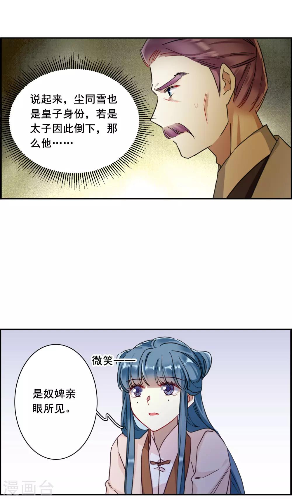 第165话 重查旧案26